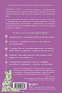 Wild, Free, Real. The Power of Women's Nature