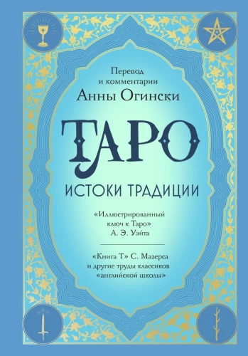 Tarot. The Origins of Tradition