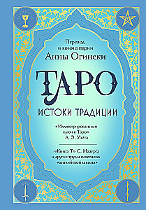 Tarot. Traditsioonide juured