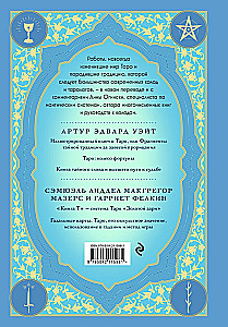 Tarot. Traditsioonide juured