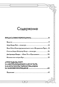 Tarot. Traditsioonide juured