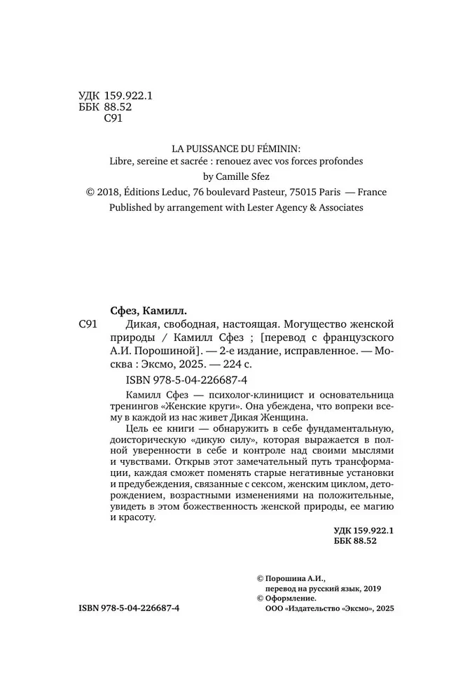 Wild, Free, Real. The Power of Women's Nature