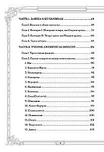 Tarot. Traditsioonide juured