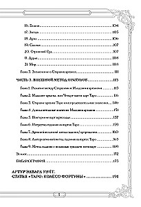 Tarot. Traditsioonide juured