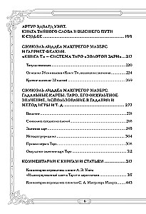 Tarot. Traditsioonide juured