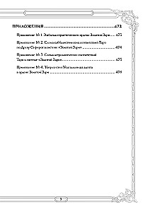 Tarot. Traditsioonide juured