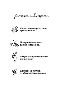 Wild, Free, Real. The Power of Women's Nature