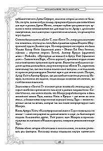 Tarot. Traditsioonide juured