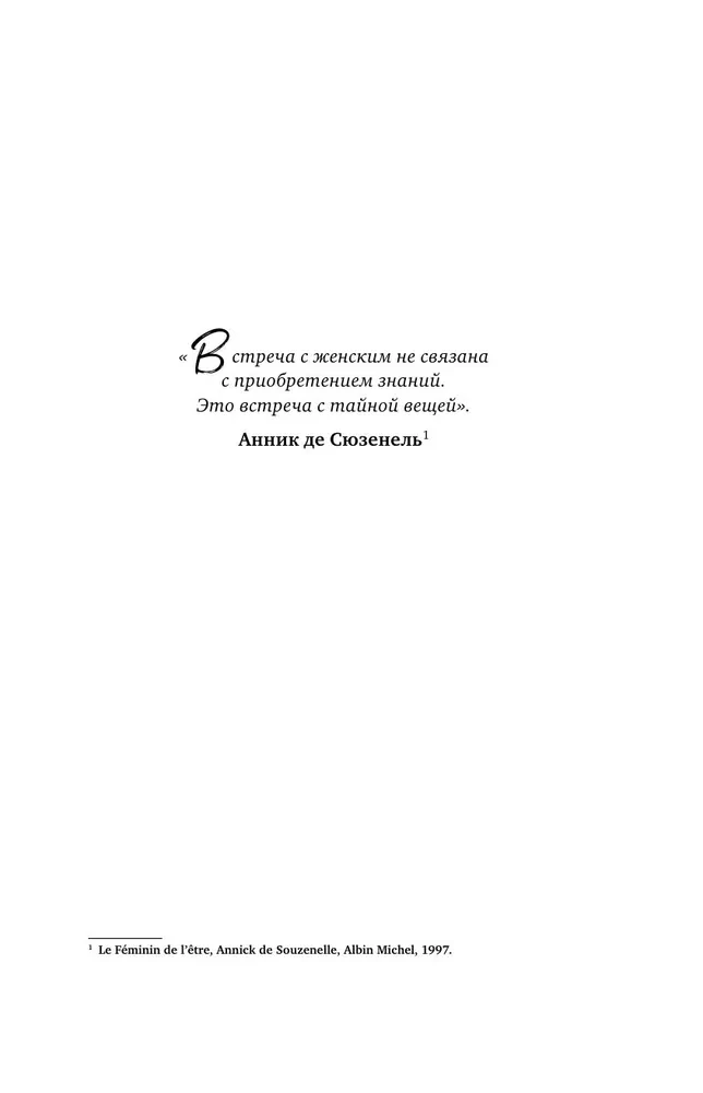 Wild, Free, Real. The Power of Women's Nature