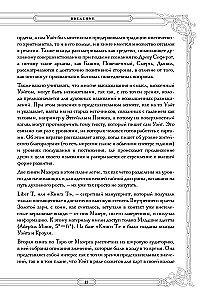 Tarot. Traditsioonide juured