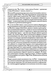 Tarot. Traditsioonide juured