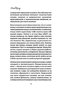 Wild, Free, Real. The Power of Women's Nature