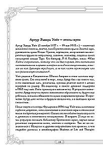 Tarot. Traditsioonide juured