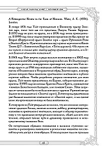 Tarot. Traditsioonide juured