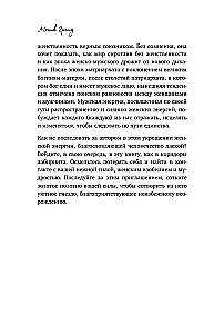 Wild, Free, Real. The Power of Women's Nature