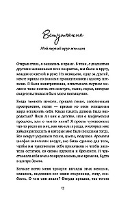 Wild, Free, Real. The Power of Women's Nature