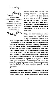 Wild, Free, Real. The Power of Women's Nature