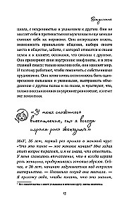 Wild, Free, Real. The Power of Women's Nature