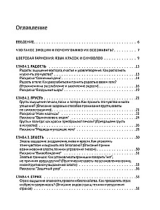 Color Your Emotions. A Coloring Book for Awareness and Management of Emotional State