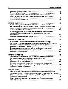 Color Your Emotions. A Coloring Book for Awareness and Management of Emotional State