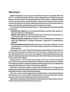 Color Your Emotions. A Coloring Book for Awareness and Management of Emotional State