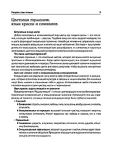 Color Your Emotions. A Coloring Book for Awareness and Management of Emotional State