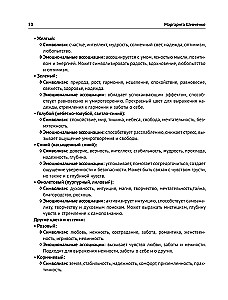 Color Your Emotions. A Coloring Book for Awareness and Management of Emotional State