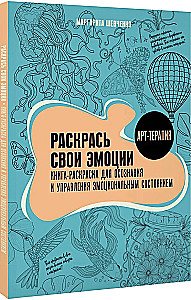 Color Your Emotions. A Coloring Book for Awareness and Management of Emotional State