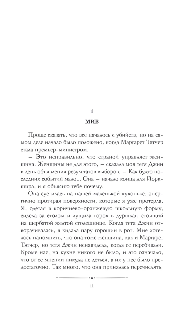 List of Suspicious Things