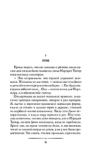 List of Suspicious Things