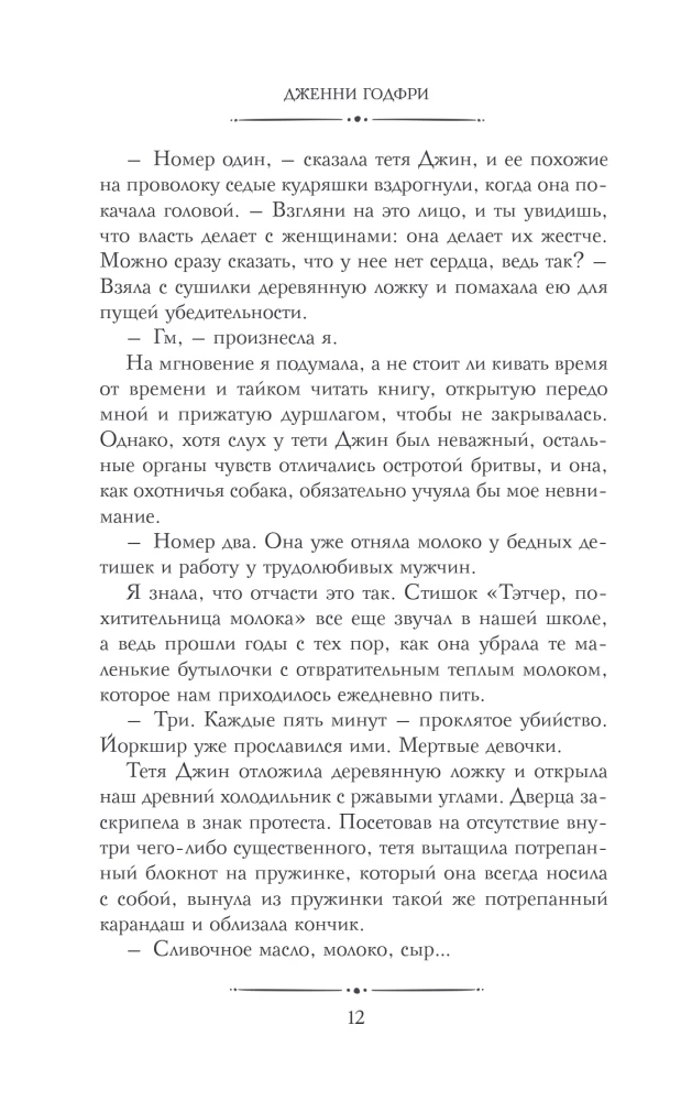 List of Suspicious Things