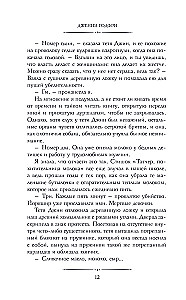 List of Suspicious Things