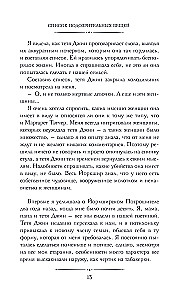 List of Suspicious Things