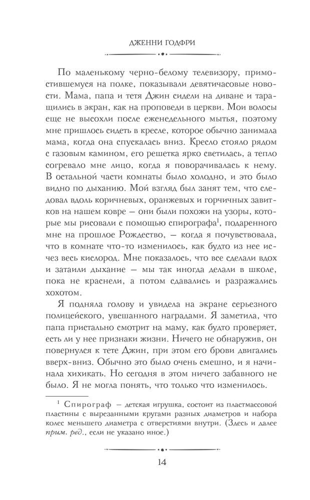 List of Suspicious Things