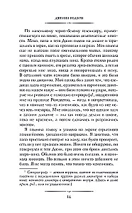 List of Suspicious Things