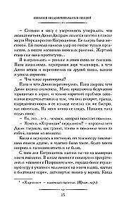 List of Suspicious Things