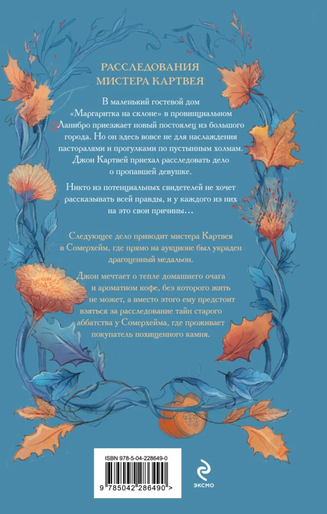 Das Verschwinden in den grauen Hügeln