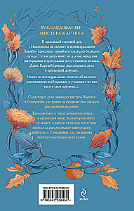 Das Verschwinden in den grauen Hügeln