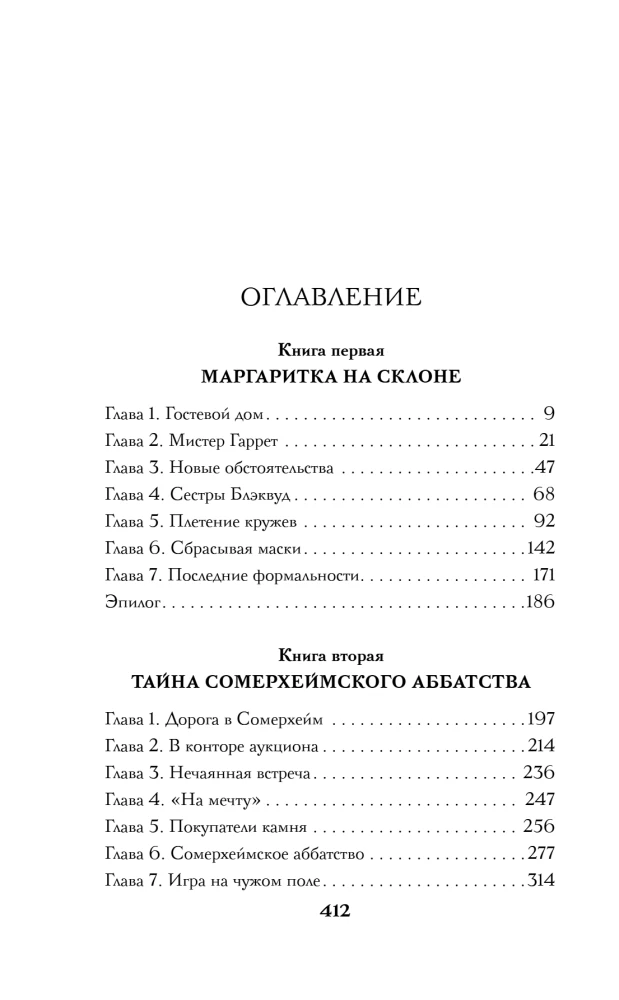 Das Verschwinden in den grauen Hügeln