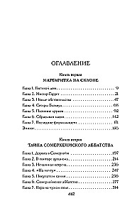 Das Verschwinden in den grauen Hügeln