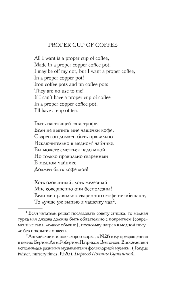 Das Verschwinden in den grauen Hügeln