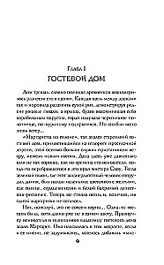 Das Verschwinden in den grauen Hügeln