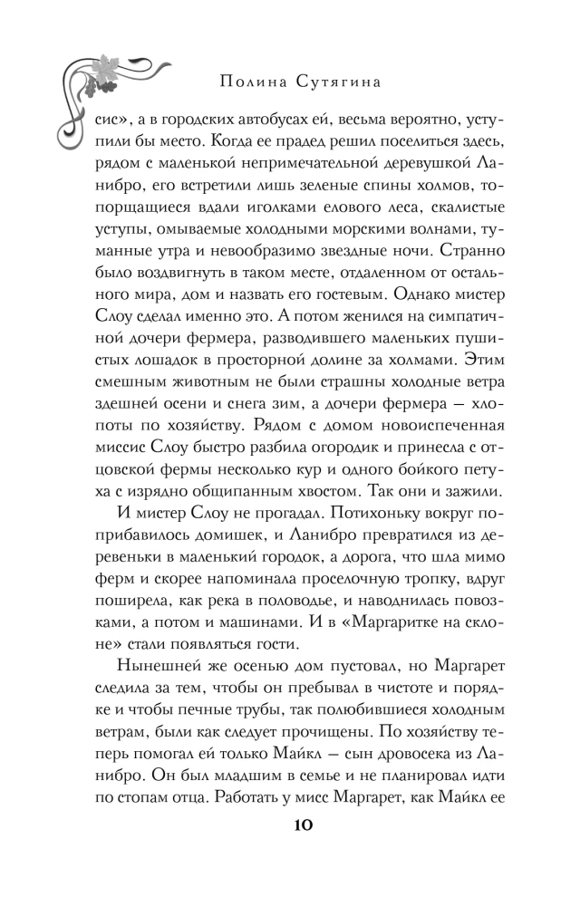 Das Verschwinden in den grauen Hügeln