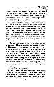 Das Verschwinden in den grauen Hügeln