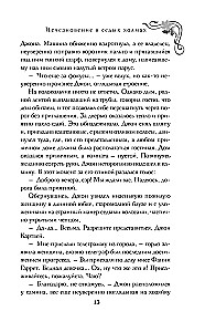 Das Verschwinden in den grauen Hügeln