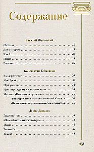 Золотой век. Избранное (Книга+футляр)