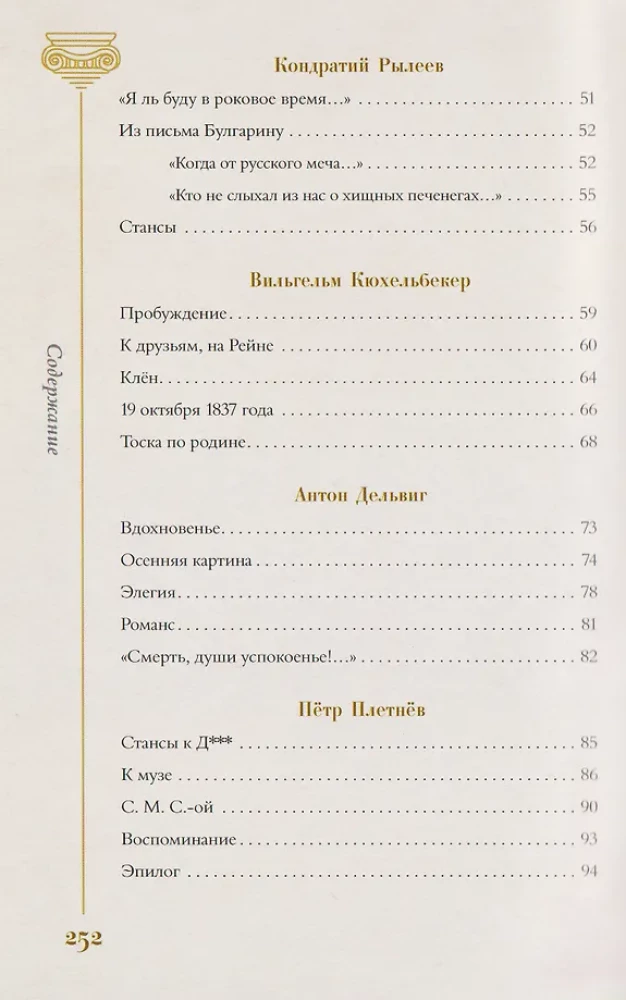 Золотой век. Избранное (Книга+футляр)