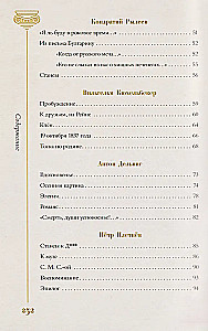Золотой век. Избранное (Книга+футляр)