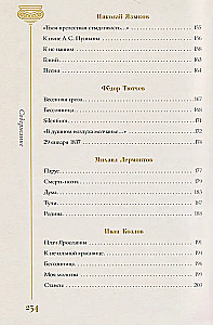 Золотой век. Избранное (Книга+футляр)