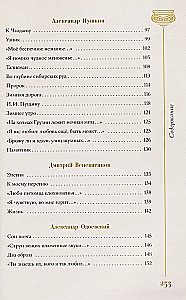 Золотой век. Избранное (Книга+футляр)